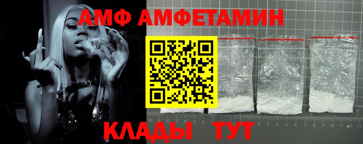 Елизово  Amphetamine Premium  АМФЕТАМИН  Вход с VPN 