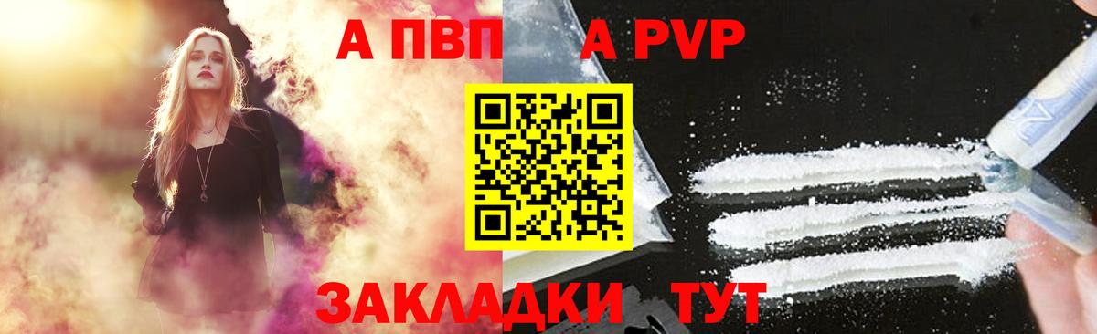 Елизово  Alpha PVP Соль  Alpha PVP мука  Alpha PVP  Вход с VPN  Alpha-PVP Соль 