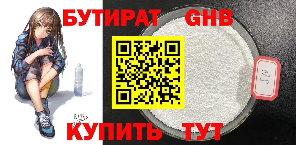 Бутират оксана Елизово