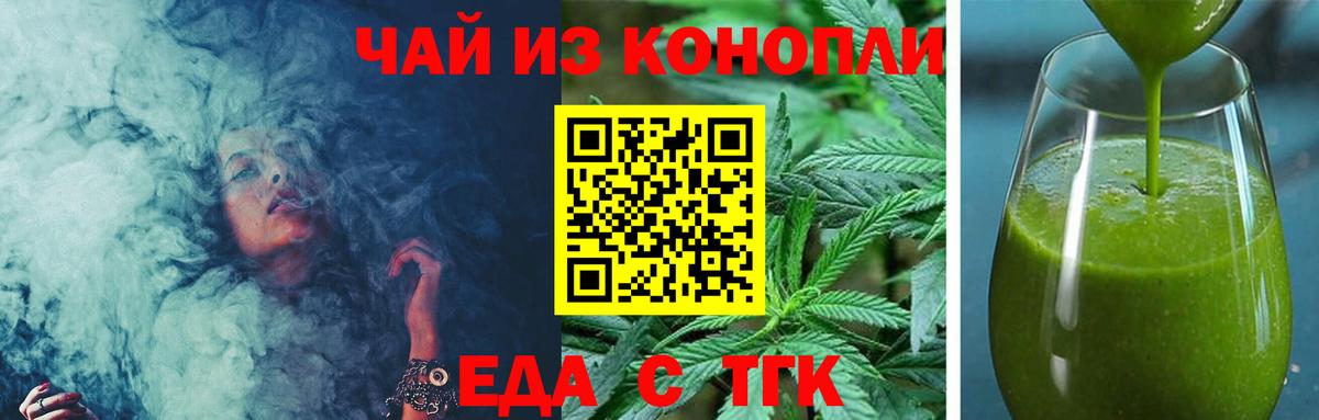 Елизово  Canna-Cookies конопля  Вход с VPN 