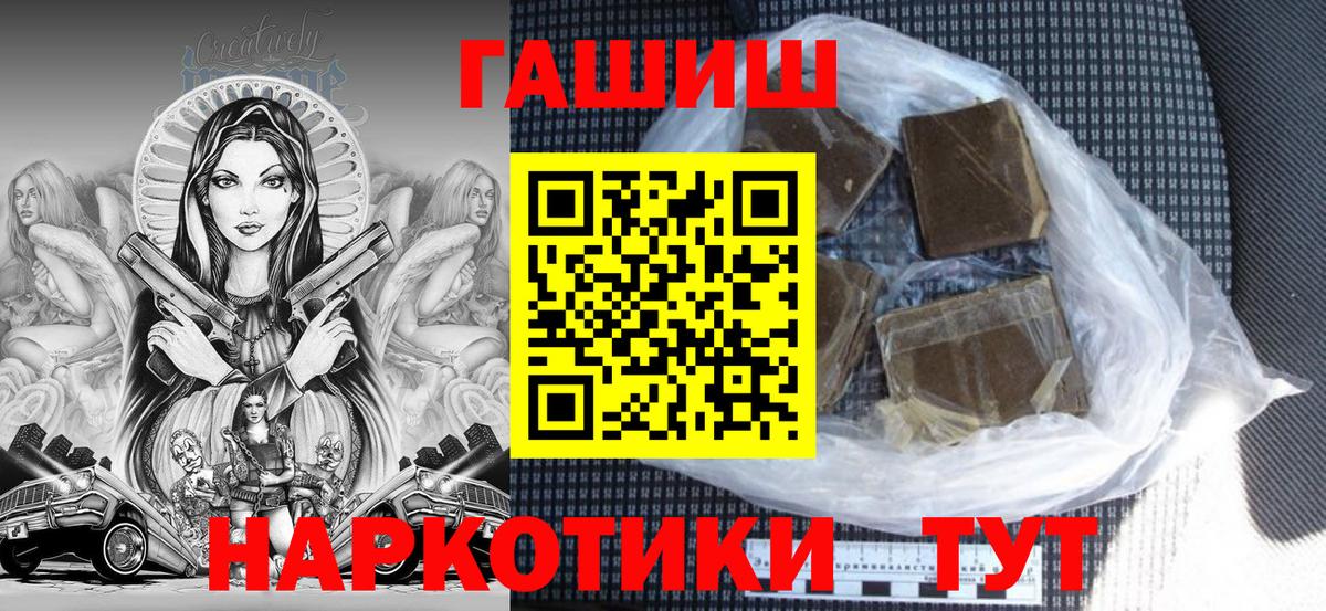 ГАШ Premium  Вход с VPN  ГАШ Cannabis  что такое   Елизово 