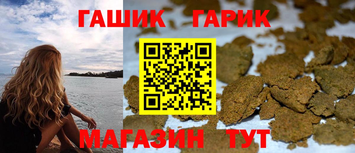 Гашиш VHQ Елизово