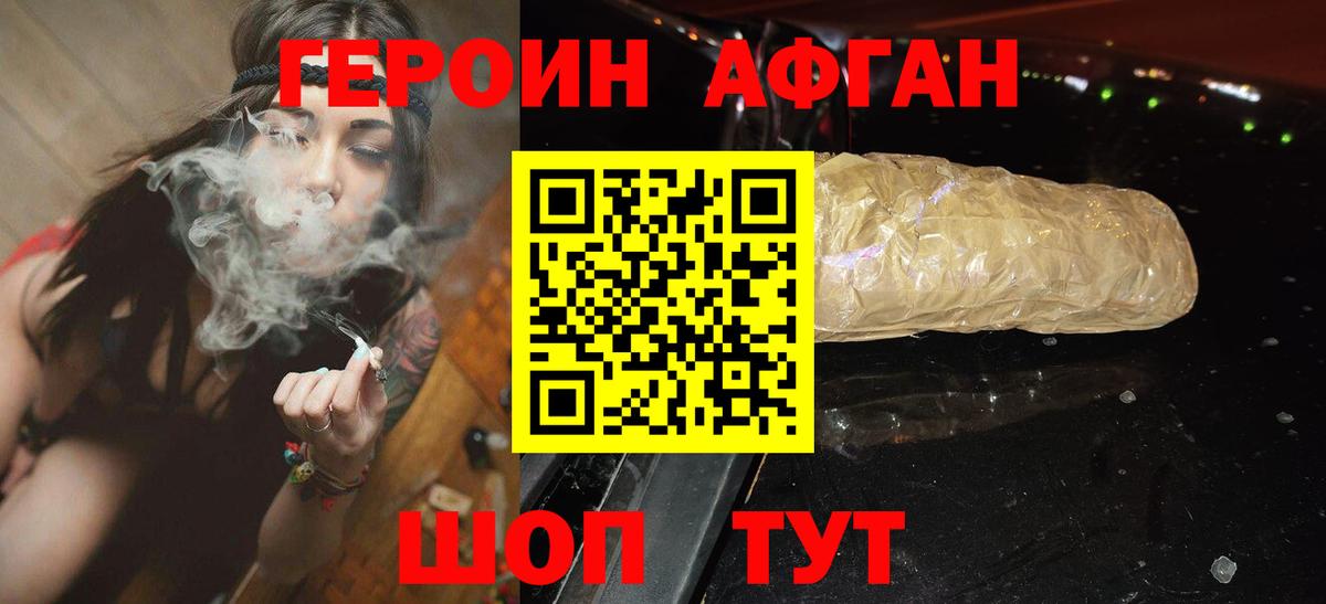 ГЕРОИН хмурый  Вход с VPN  Елизово 