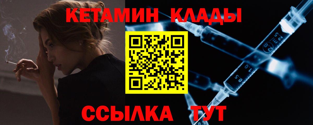 Кетамин ketamine  КЕТАМИН VHQ  Елизово  Вход с VPN 