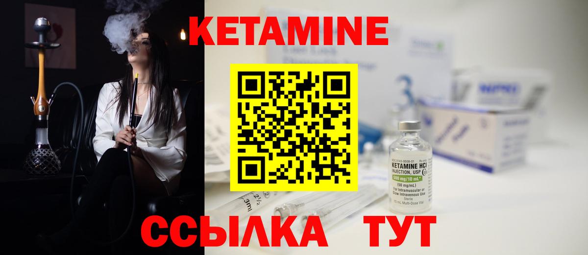 Кетамин ketamine Елизово