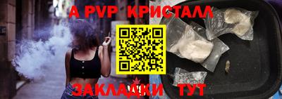 ALPHA-PVP Волгодонск