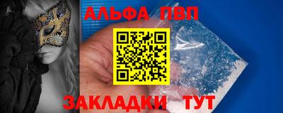 кристаллы Волжск