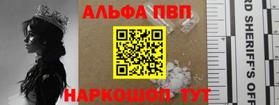 ALPHA-PVP Волгодонск