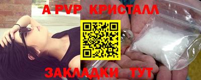 кристаллы Волжск