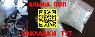 кристаллы Волжск