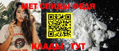 спиды Брянск