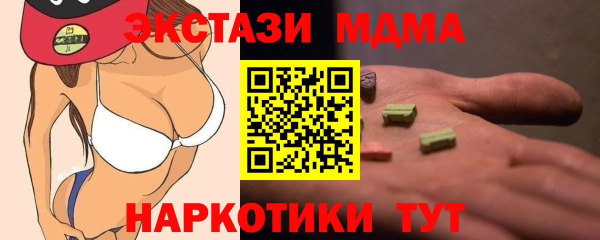 МДМА молли  Вход с VPN  MDMA молли  Елизово 