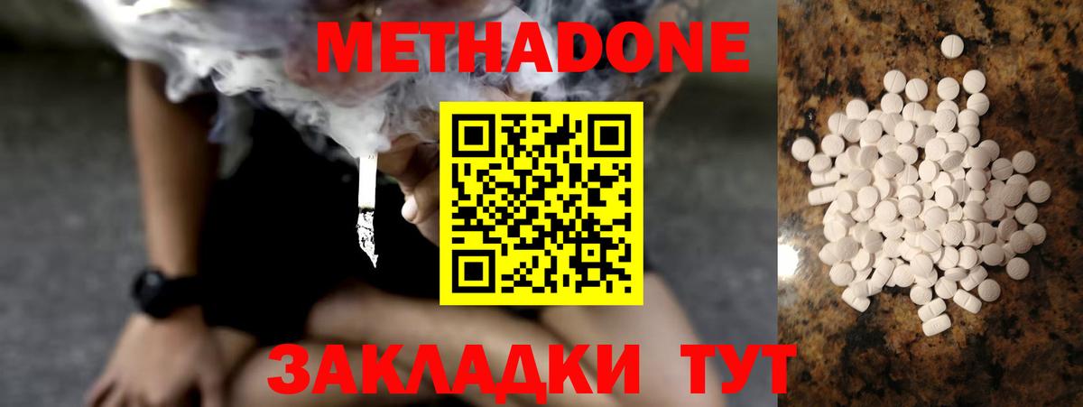 darknet наркотические препараты  Вход с VPN  Метадон VHQ  Елизово  МЕТАДОН VHQ 