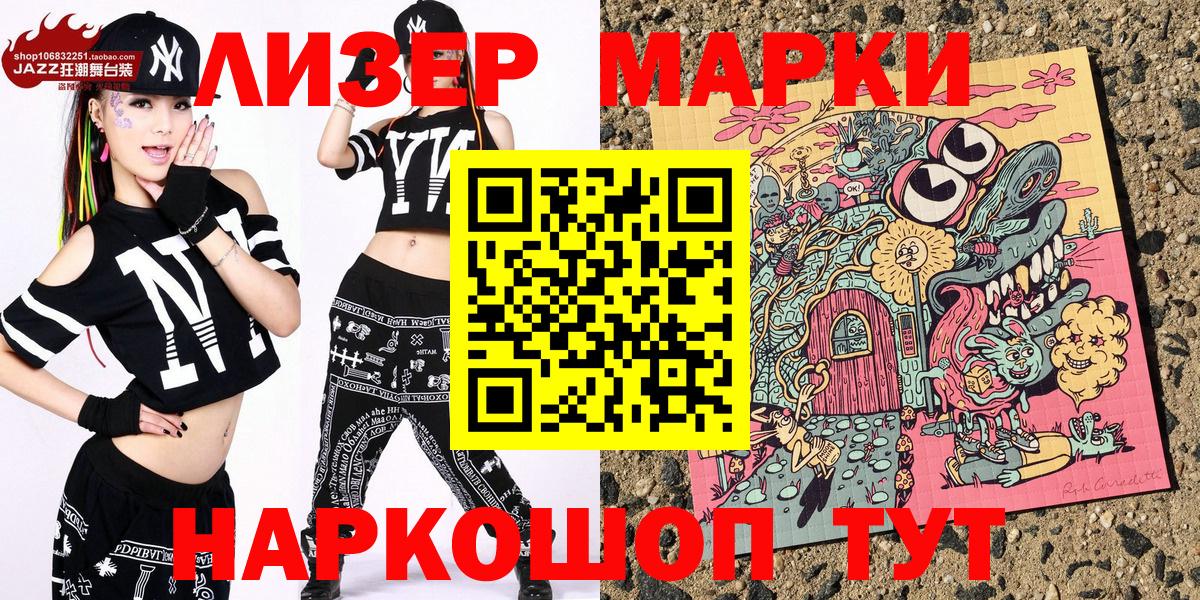 Наркотические марки 1,8мг  Вход с VPN  Елизово 