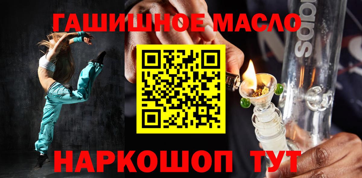 Елизово  Дистиллят ТГК жижа  Вход с VPN  ТГК THC oil 