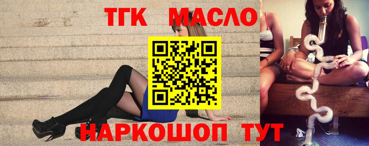 Дистиллят ТГК вейп Елизово